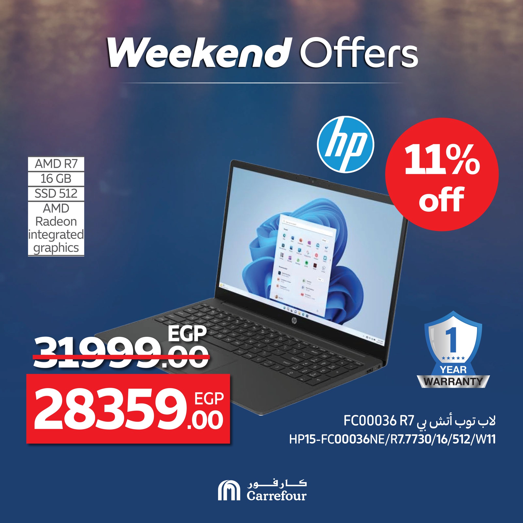 carrefour offers from 25jun to 5jun 2025 عروض كارفور من 25 يونيو حتى 5 يونيو 2025 صفحة رقم 7